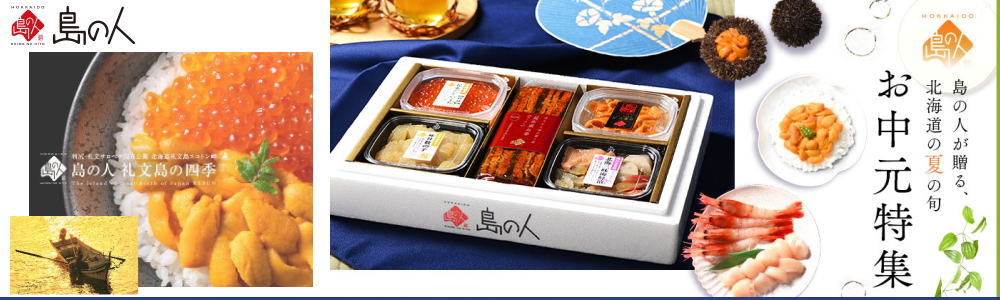 お中元三越伊勢丹グループの贈り物としきたりとマナー三越伊勢丹のギフト 公式