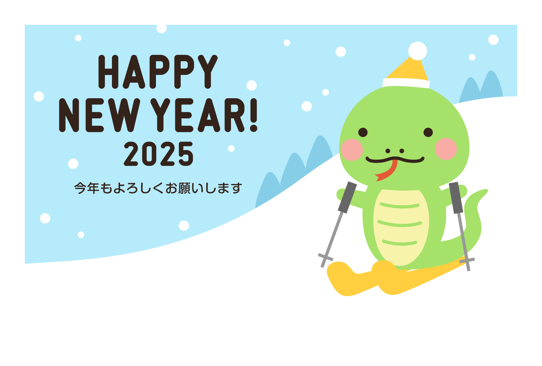 2025年巳年の年賀状 かわいいデザインの年号セット：イラスト無料