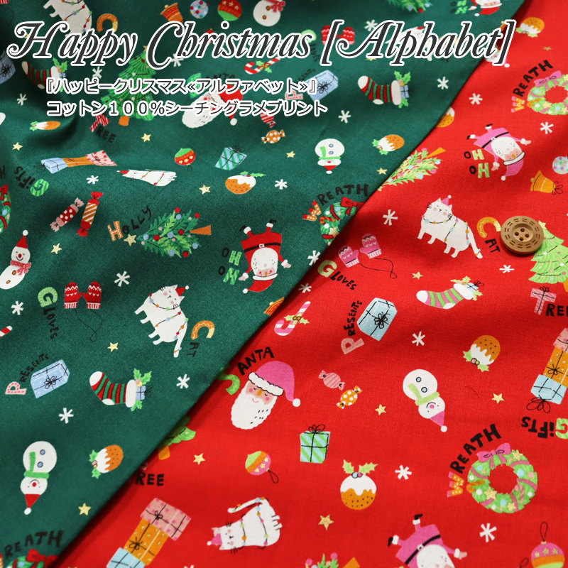 クリスマスアルファベット – embroidery fragola