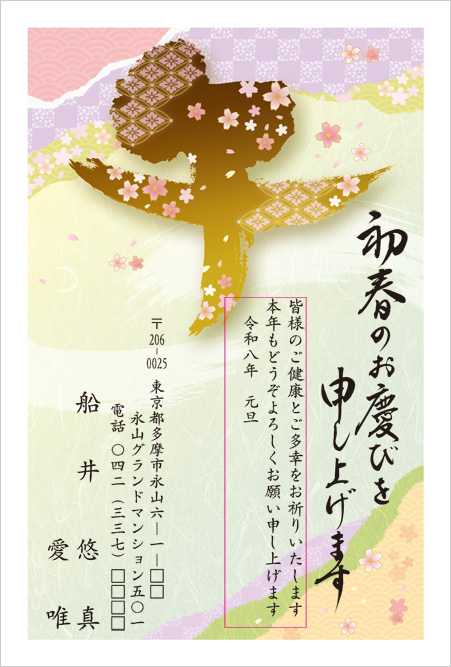 年賀状じまい 個人 挨拶状印刷通販 1枚から注文 短納期 投函 宛名印刷 自由文