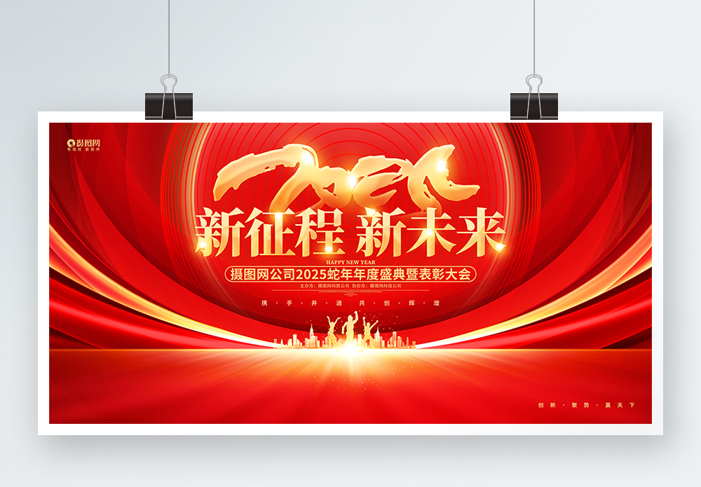 忘年会」の7061点のロイヤリティフリー画像、写真素材、絵Shutterstock