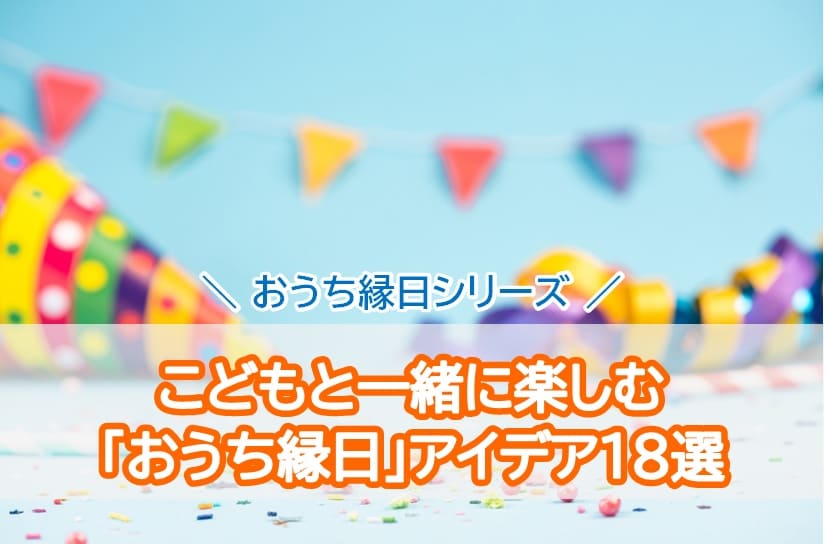 サービス一覧株式会社キッズスタ