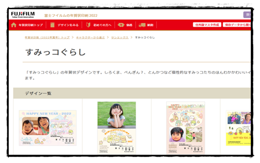 CONNECTIT、「映画 すみっコぐらし 青い月夜のまほうのコ」公開記念「スマホで年賀状」限定オリジナルデザイン年賀状が登場syncAD シンクアドWeb広告・デジタルマーケティングのいまをお届けするメディア