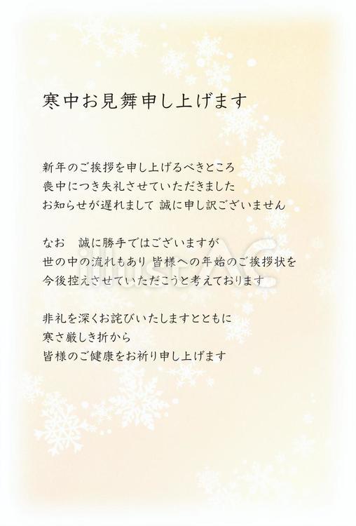 黒ねこちゃんの寒中見舞い 年賀状じまいにも８枚セット ポストカード sakamocchann 通販 18698845Creema クリーマ