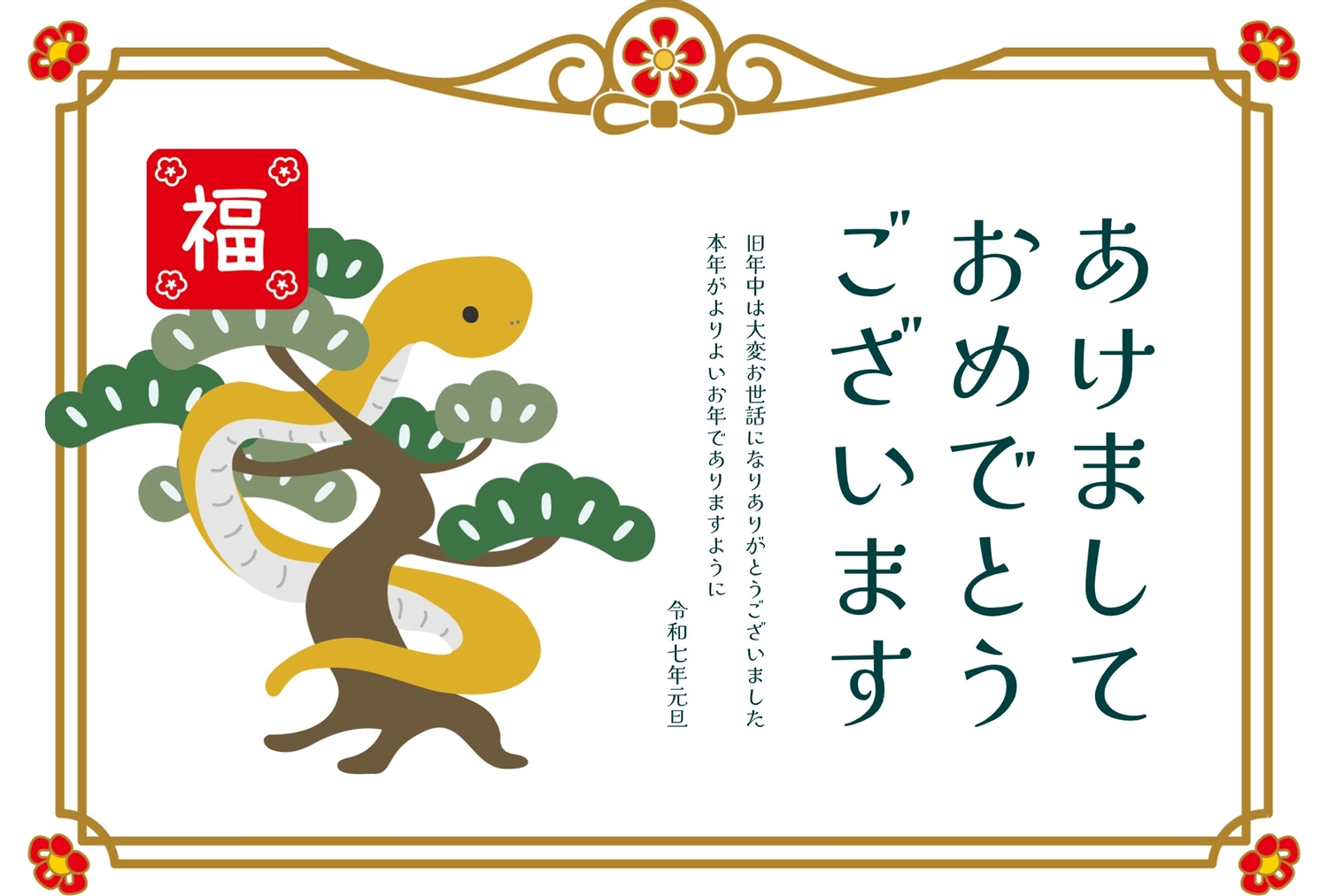 巳無料テンプレートデザイン。イラストや画像付きも豊富 - Canva キャンバ