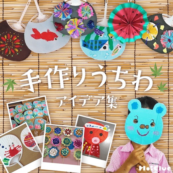 Gakkenほいくえん 夏祭り開催！！＜Gakkenほいくえん 桃井＞学研グループが運営する保育園