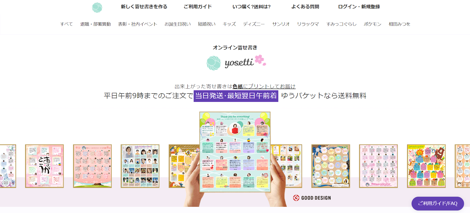 誕生日&バースデーカード作成アプリ+無料テンプレート15選おすすめ・おしゃれなデザインの作り方 - フリマド