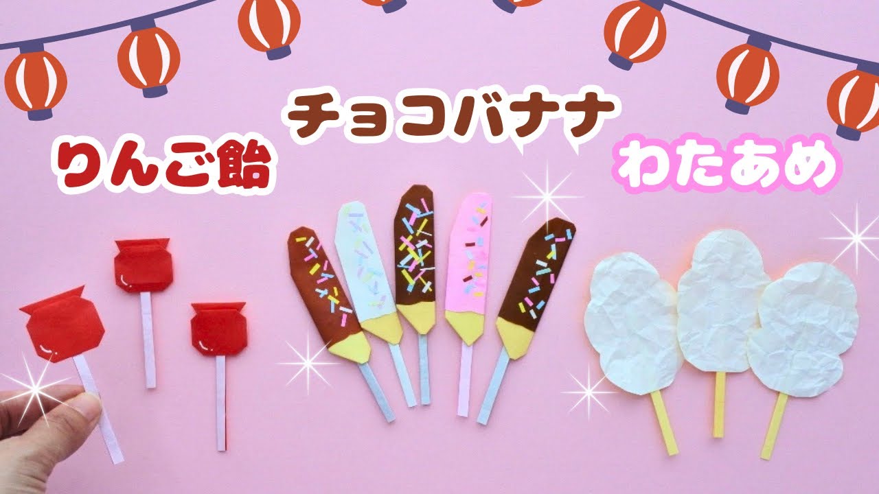 夏祭り」のアイデア 50 件夏 折り紙, 夏祭り, 夏祭り 飾り付け