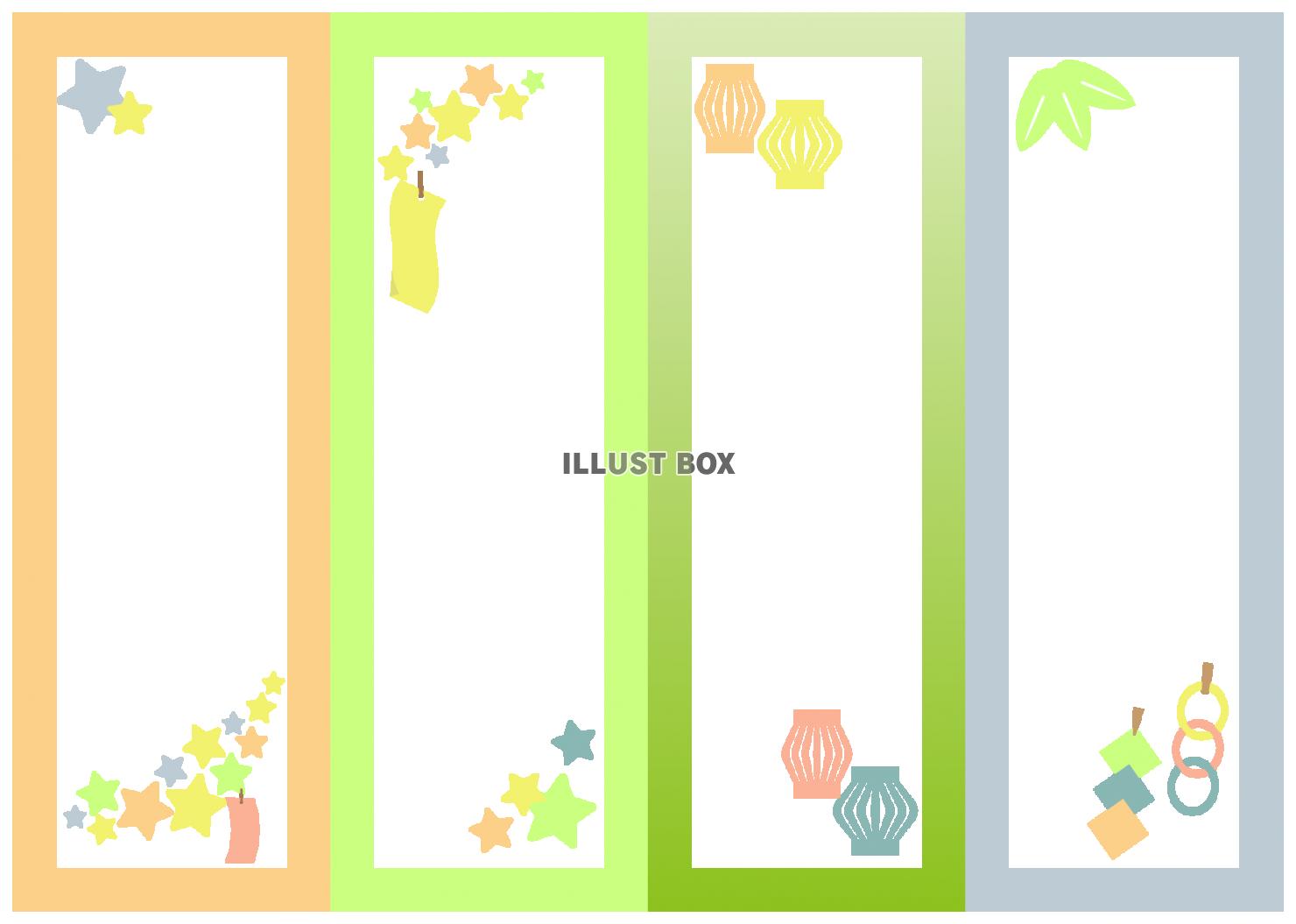 可愛い白地の七夕短冊イラスト素材館