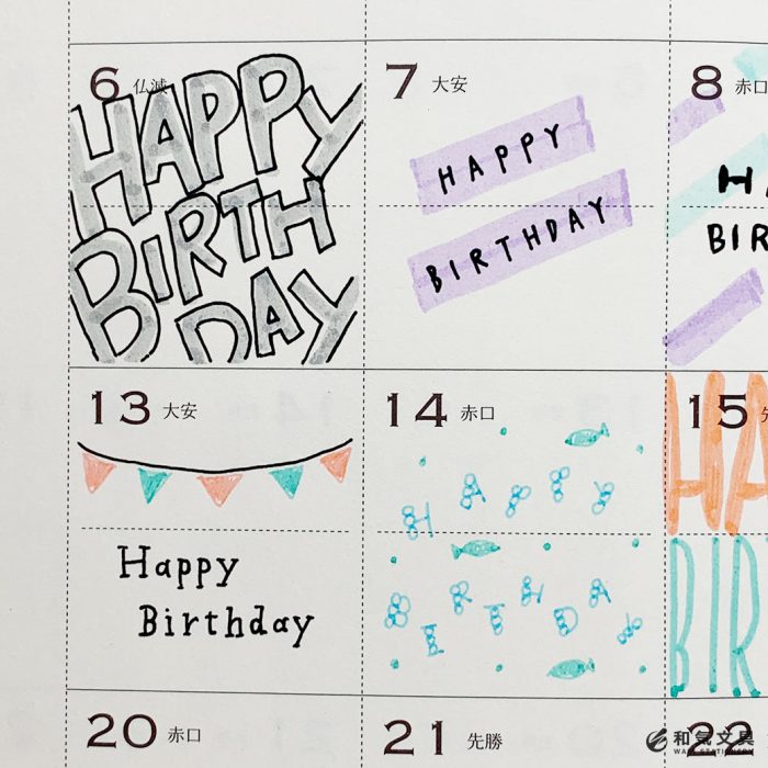 誕生日のフリーイラスト - バースデーのデザイン素材 - チコデザ