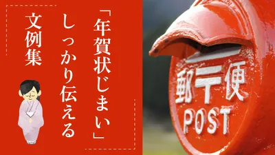郵便局公式「はがきデザインキット」無料年賀状作成ソフトの使い方