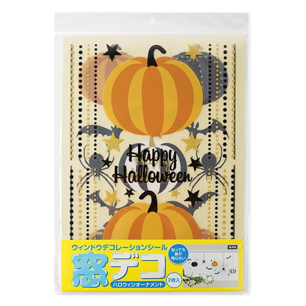 新登場！ハロウィンウォールステッカーでお部屋を簡単デコレーション☆