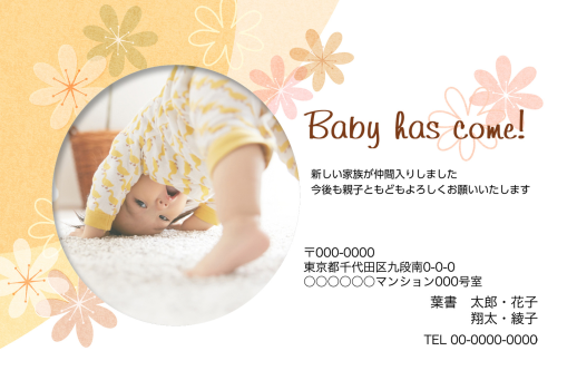 結婚・出産報告-N26E333年賀状印刷なら挨拶状.com 2026年 午年版