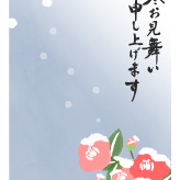 余寒お見舞い申し上げます」を筆文字で書いてみましたのイラスト素材86561704- PIXTA