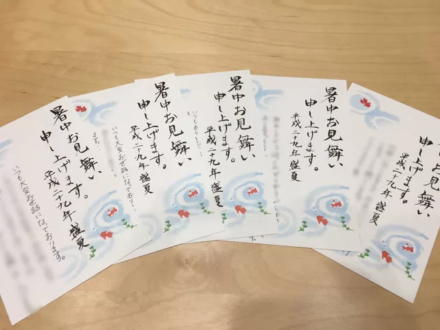 暑中見舞いは手書きで！簡単な筆ペンでの書き方とマナー 2023.06.24富士宮の書道教室なら岳東会 - ぐるっと富士宮