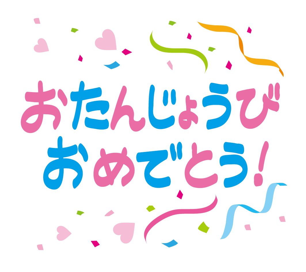 HAPPY BIRTHDAY 誕生日祝い手書きメッセージ素材 イラスト素材7021879- フォトライブラリ