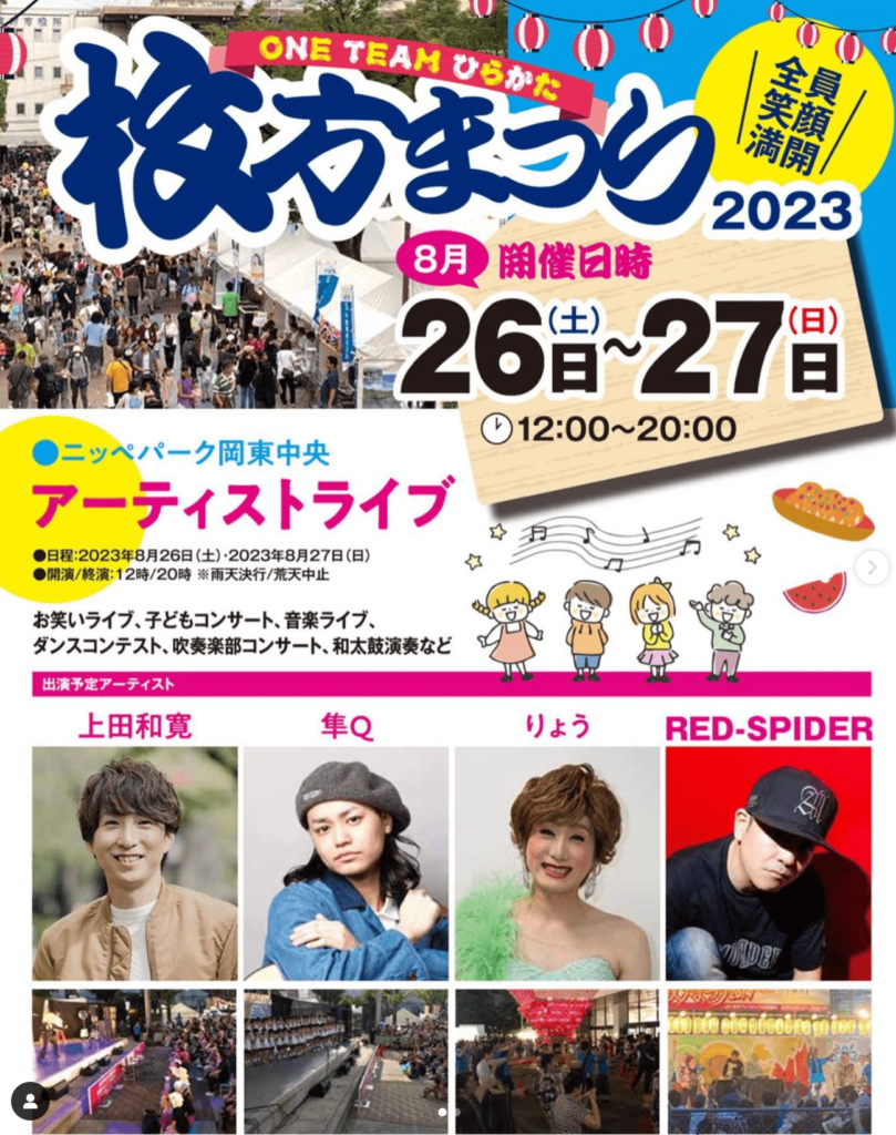 平川ねぷたまつり2025ニッポン旅マガジン