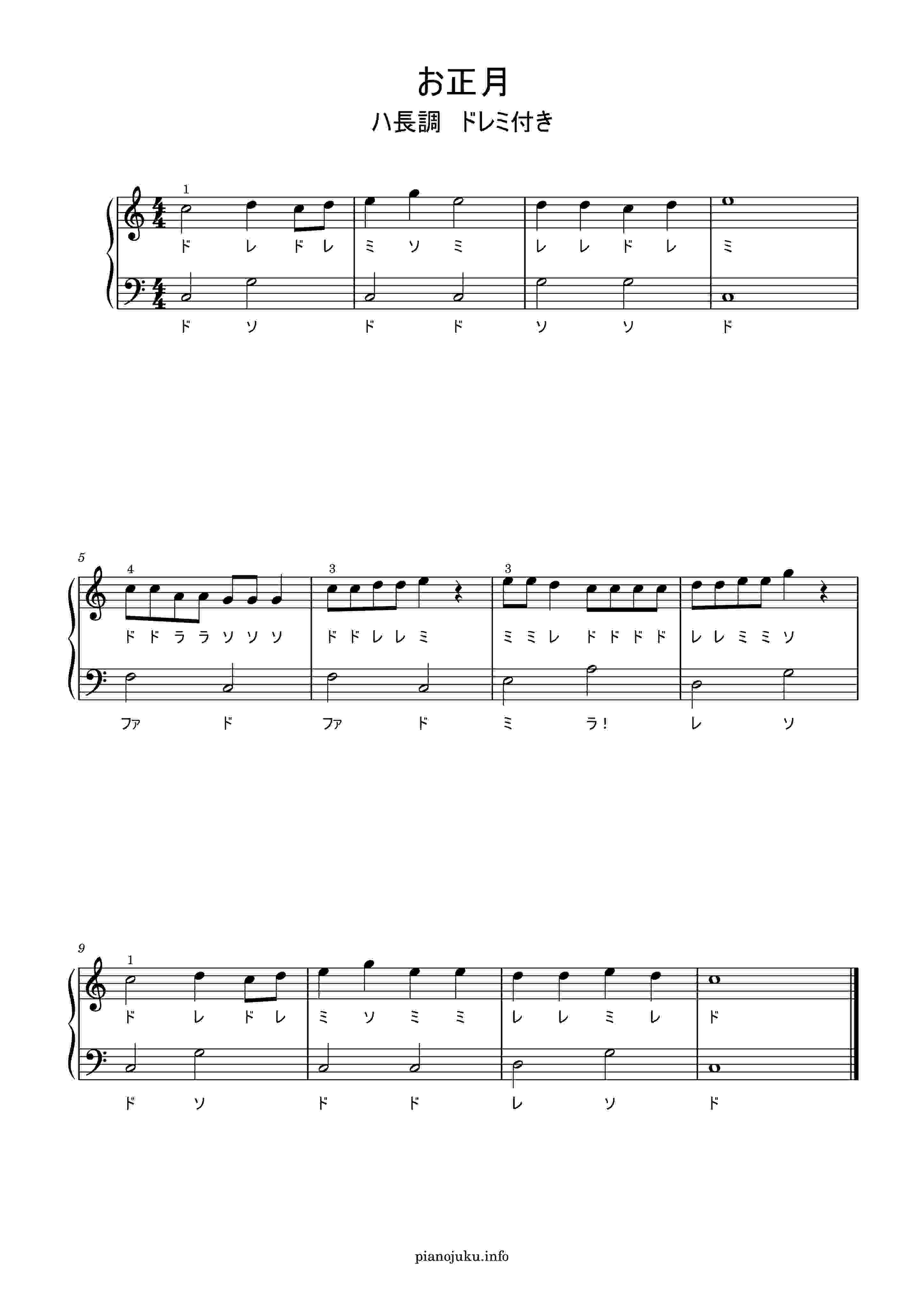 フリーBGM お正月は故郷へ帰ろう なつかしさのある独り音