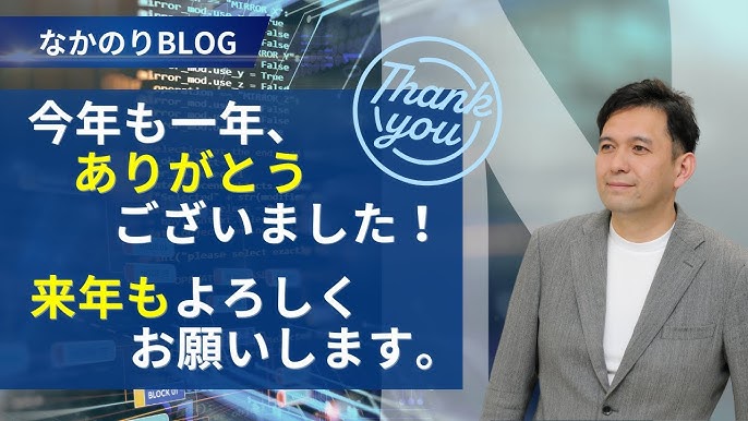 今年もありがとうございます！来年もよろしくお願いします！おたさくショップ通信
