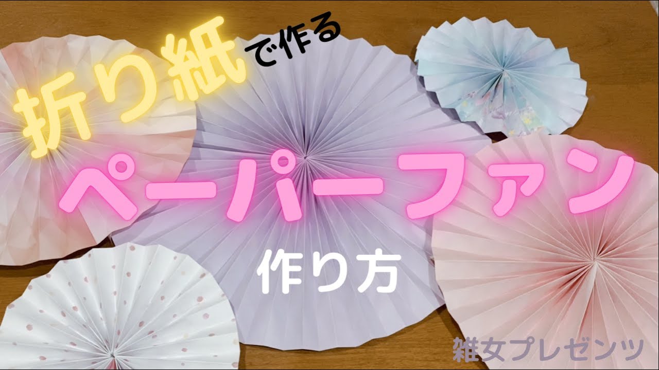 折り紙飾り誕生日TikTok