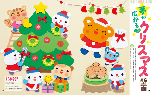 クリスマス リース サンタさん トナカイ 画用紙 壁面飾り ガーランド 保育教材 ウォールステッカー・ウォールデコ Ruu 通販16470808Creema クリーマ