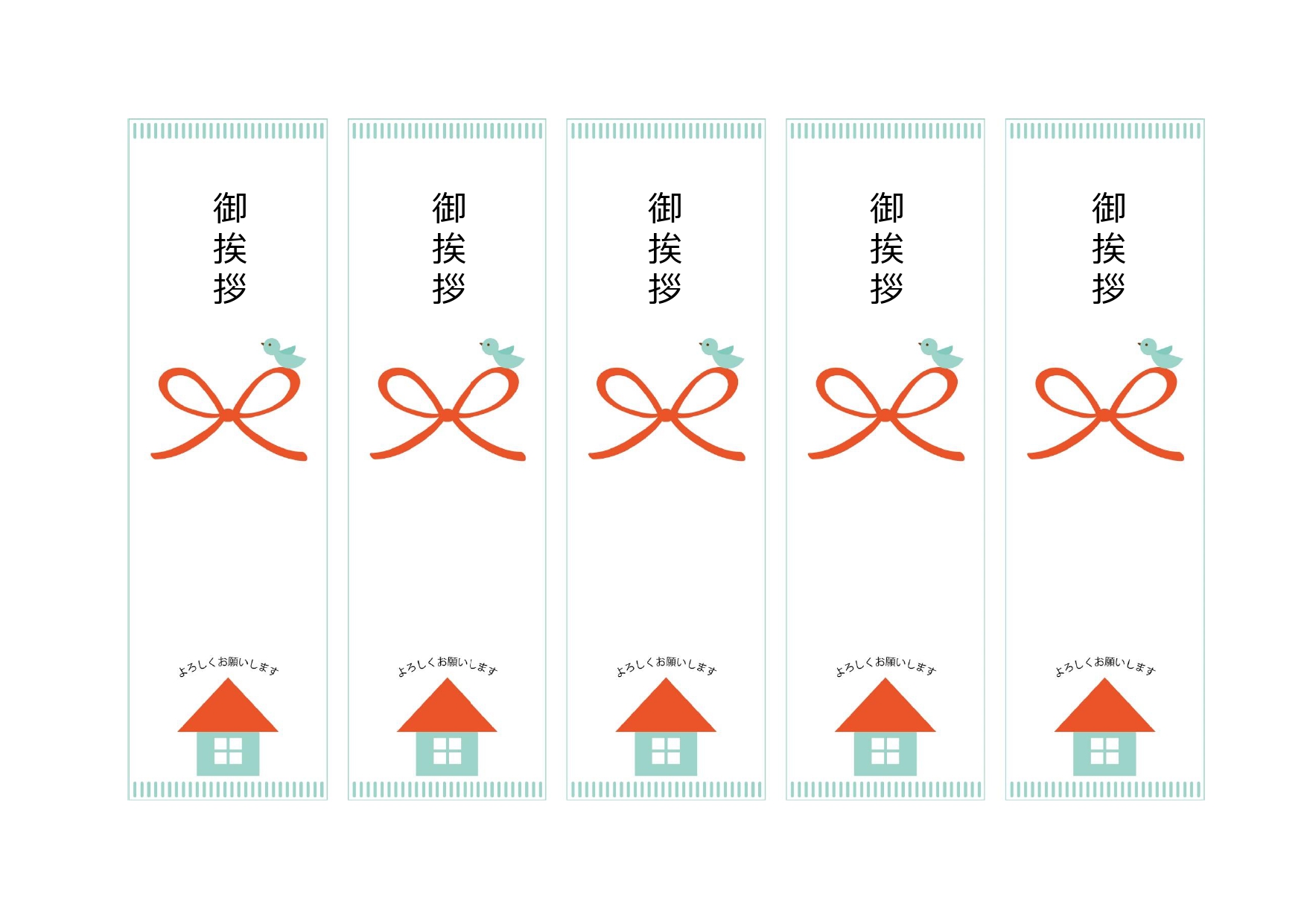 新築・引越し祝いの「のし」マナー。覚えておきたい選び方・書き方ギフタ