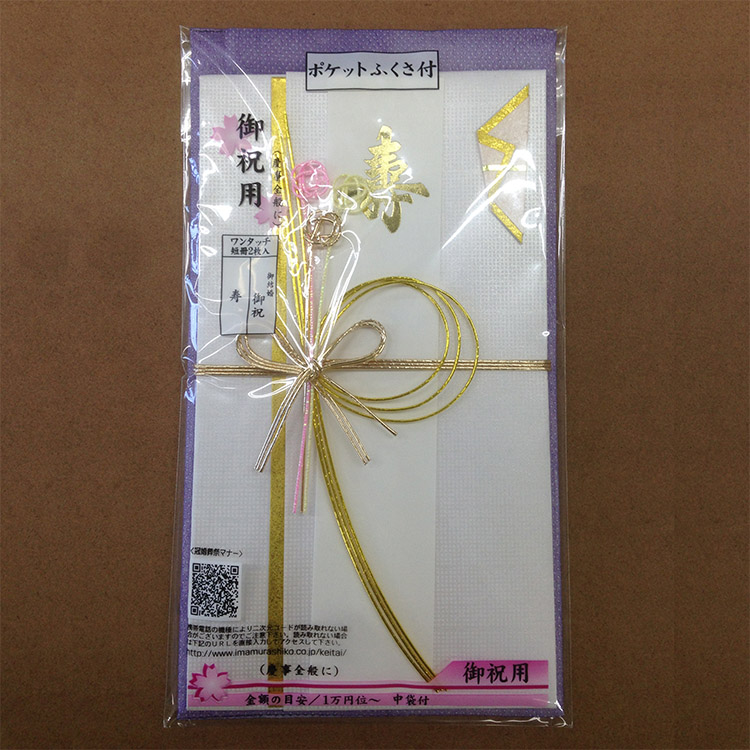 水引梅結び ゴム紐付 で作る手作りのプレゼント用和風ラッピング資材結婚式の引菓子に利用