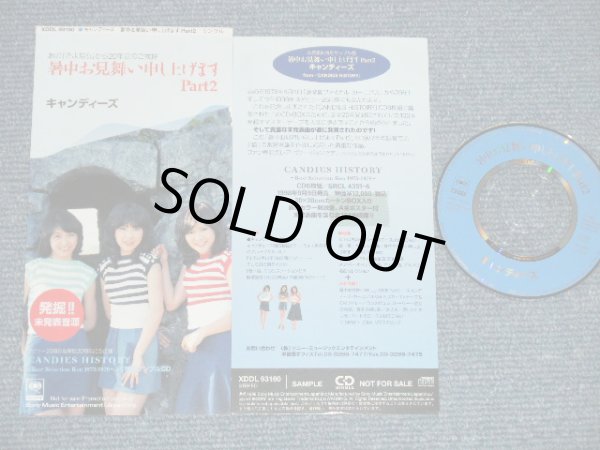 暑中お見舞い申し上げますキャンディーズアイドル楽譜DTM人生は一度きりSheetmusic吹奏楽希望ある未来懐メロ昭和歌謡カラオケMitsuru Minamiyama