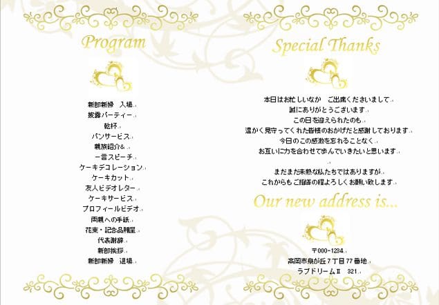 席次表 の無料テンプレート20選♩パターン豊富で自分仕様に変更できる♡ウェディングニュース