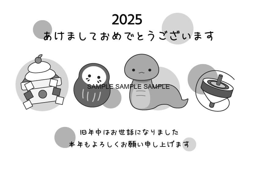 2025年巳 へび 年 年賀状デザインのイラスト52 無料