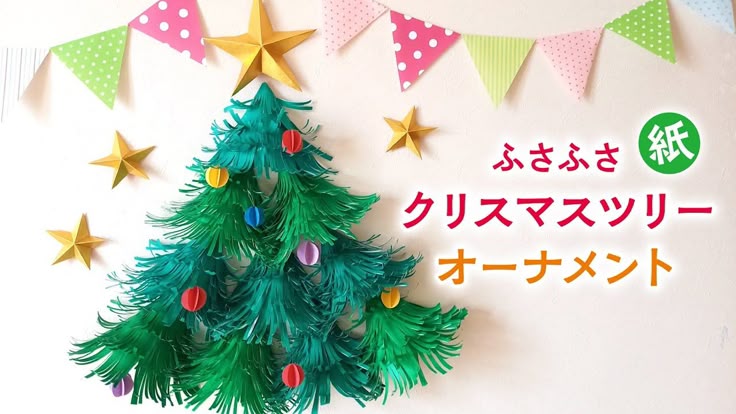 クリスマス ツリー メダル 画用紙 壁面製作 装飾 飾り 製作キット 保育士 冬の通販 by まろん's shopラクマ