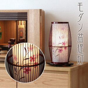 ≪人気≫盆提灯 ミニサイズ テーブルライト おしゃれLED 5寸丸 提灯. 桔梗 パープル盆ちょうちん お盆提灯 ミニ モダン コードレス花 新型 シンプル 初盆 電池式 電池式 お盆 提灯 の通販価格比較のビカム