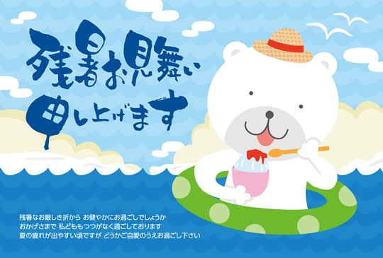 暑中見舞いデザイン D-390231暑中見舞い・残暑見舞い印刷のラクポ