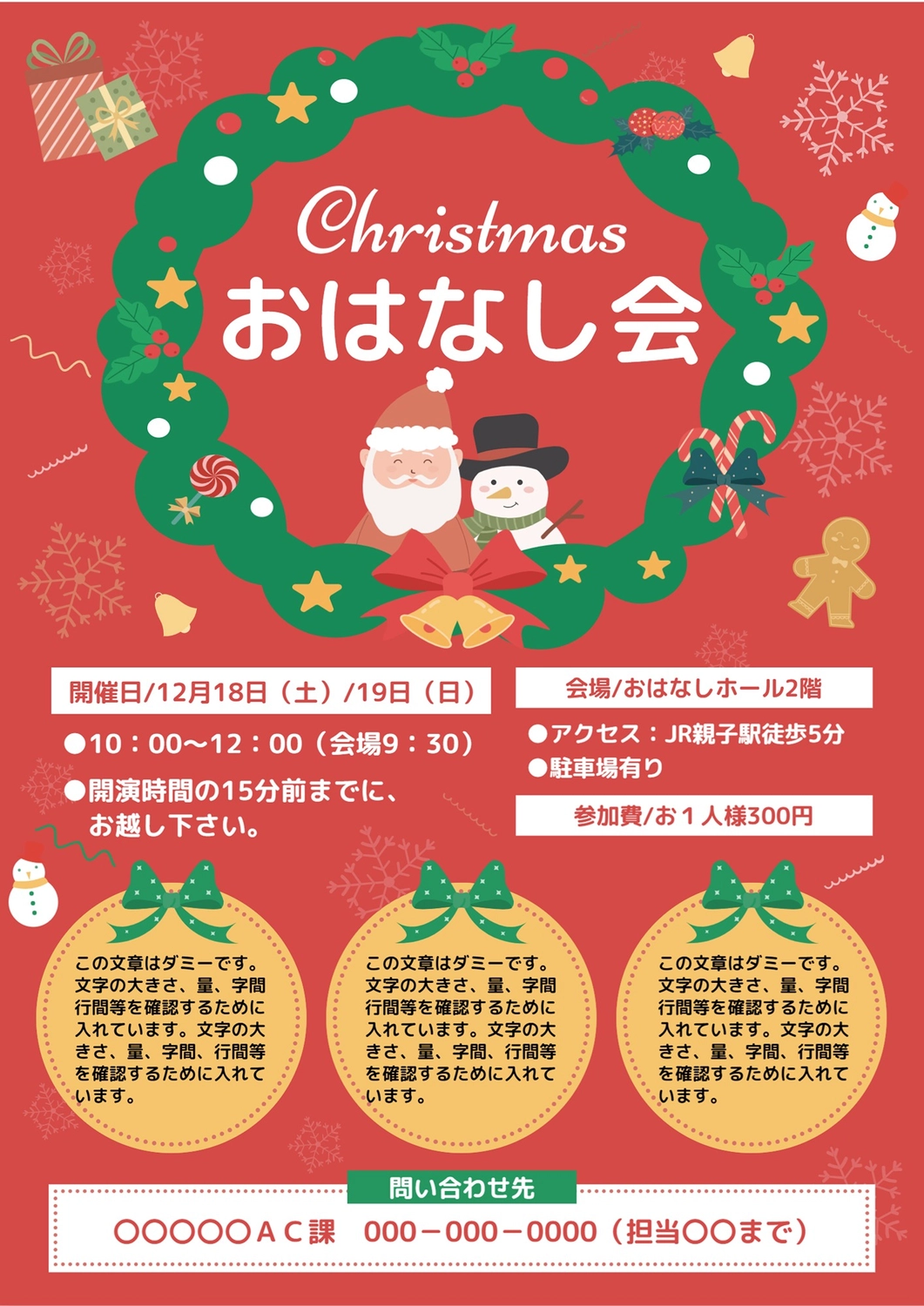 お店のポップにおすすめ！クリスマスイラスト特集40選