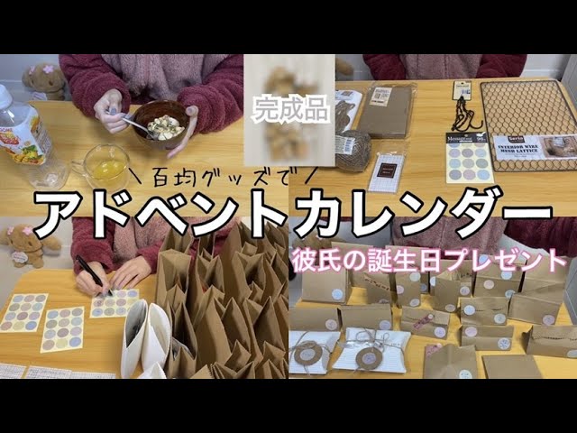 アドベントカレンダーの途中。 と、中身♪: ＴＡＮＴＡＮまつ子の手作り大好き♪