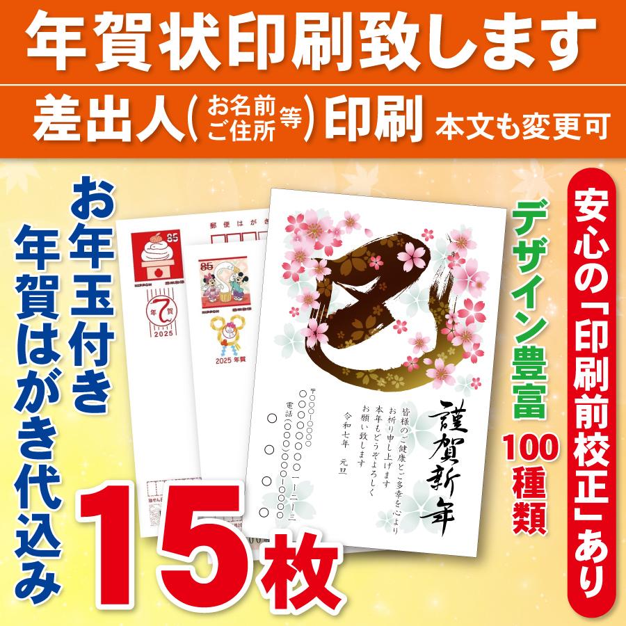 年賀状はどこで買う？郵便局、コンビニ、ネット注文富士フイルム年賀状印刷 2026