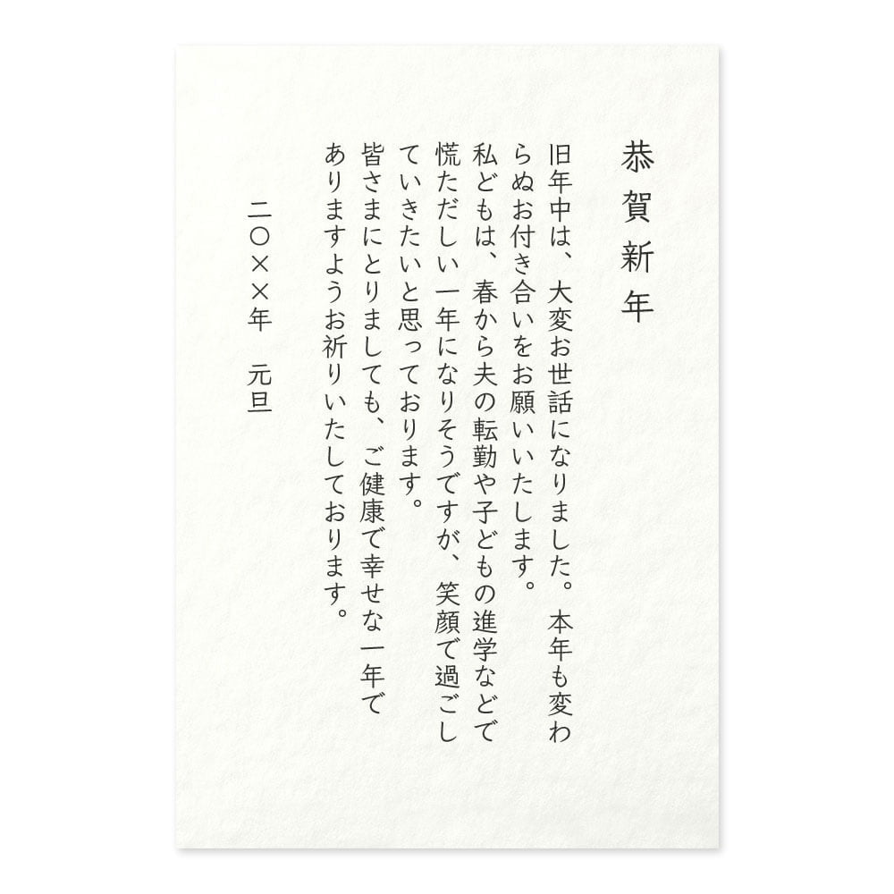 年賀状一言メッセージいろいろペン字教室 麗～うらら～ 美しい字とともに 心和ぐひとときを