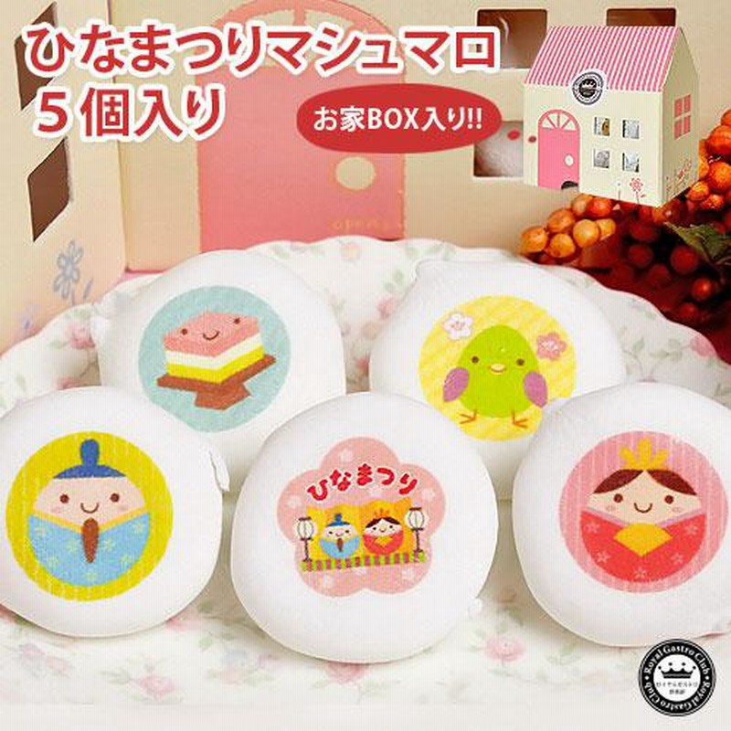 楽天市場 ひな祭り お祝い プレゼントの通販