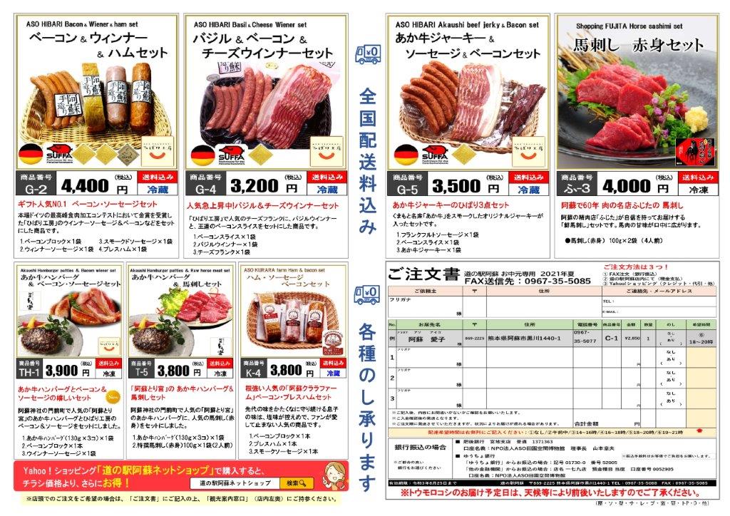 贈りたくなるお中元ギフトが、きっと見つかる！2018お中元ギフトカタログ発刊♪周年記念品の選定・手配は経験豊富なアピデへ