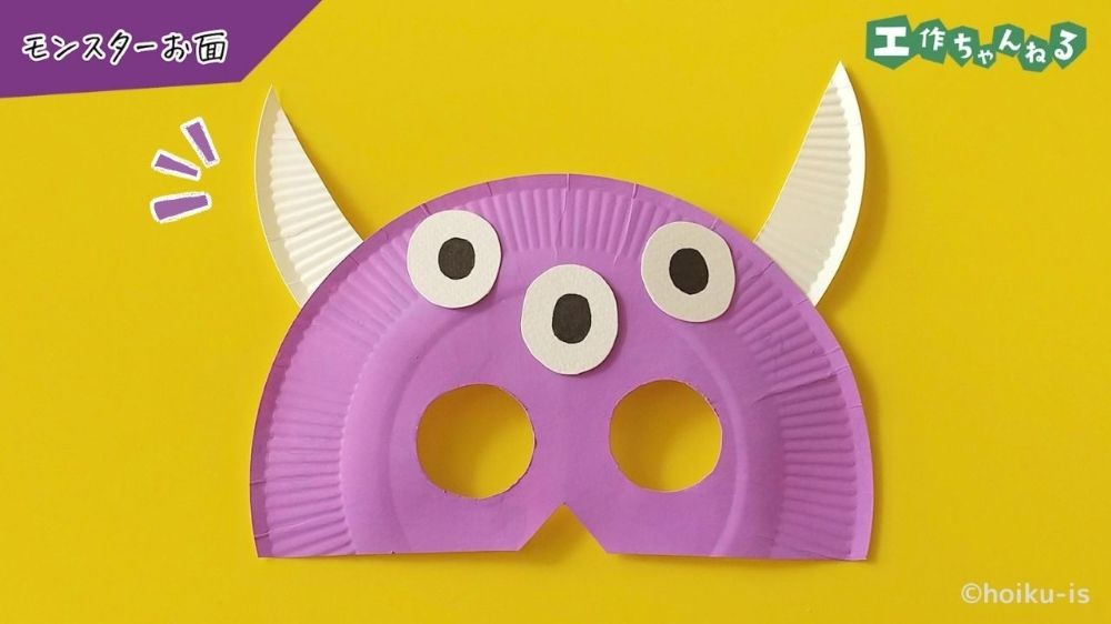 手作りお面コンテスト 型紙サンプルの紹介これまでのハロウィンかしまだハロウィン