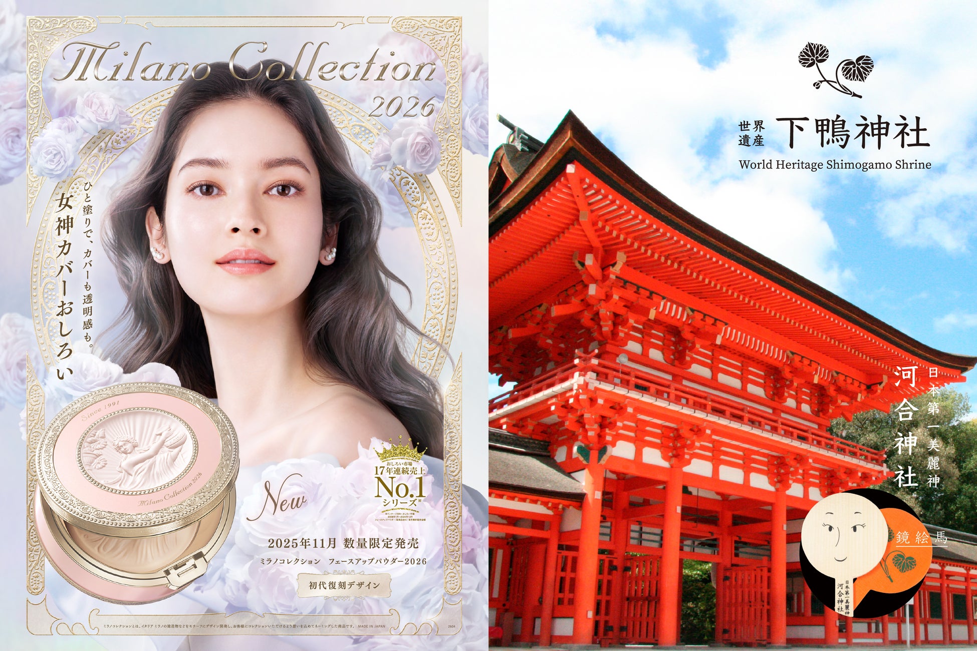 河合神社 下鴨神社摂社 ⑤仮設・ぶえる診療所『書庫=御朱印帳』