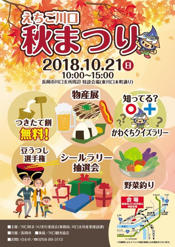 しまだ?夏祭り‼ • 島田市子育て応援サイト しまいく