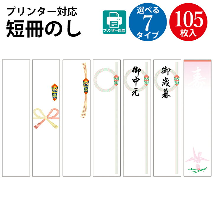 のし紙・掛け紙の無料テンプレート一覧熨斗つくーる