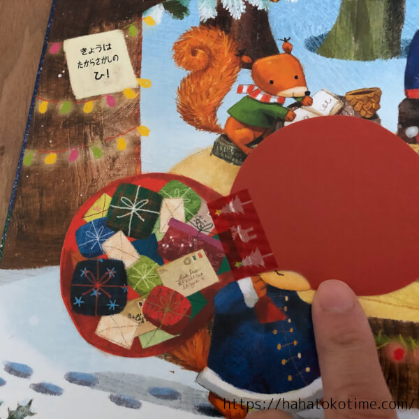 あかちゃんからあそべるしかけえほん みんなだいすきクリスマス - 作 ステラ・バゴット 訳 やまぐちりりこ - ひさかたチャイルド