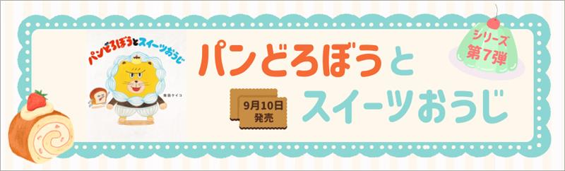 中川ひろたかの絵本読み聞かせやしょう！『わすれんぼうのサンタクロース』作：中川ひろたか 絵：中川貴雄 出版社：教育画劇