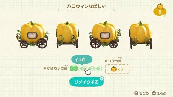 あつ森 「ハロウィン」テーマの家具一覧 あつまれどうぶつの森攻略wiki- 神ゲー攻略