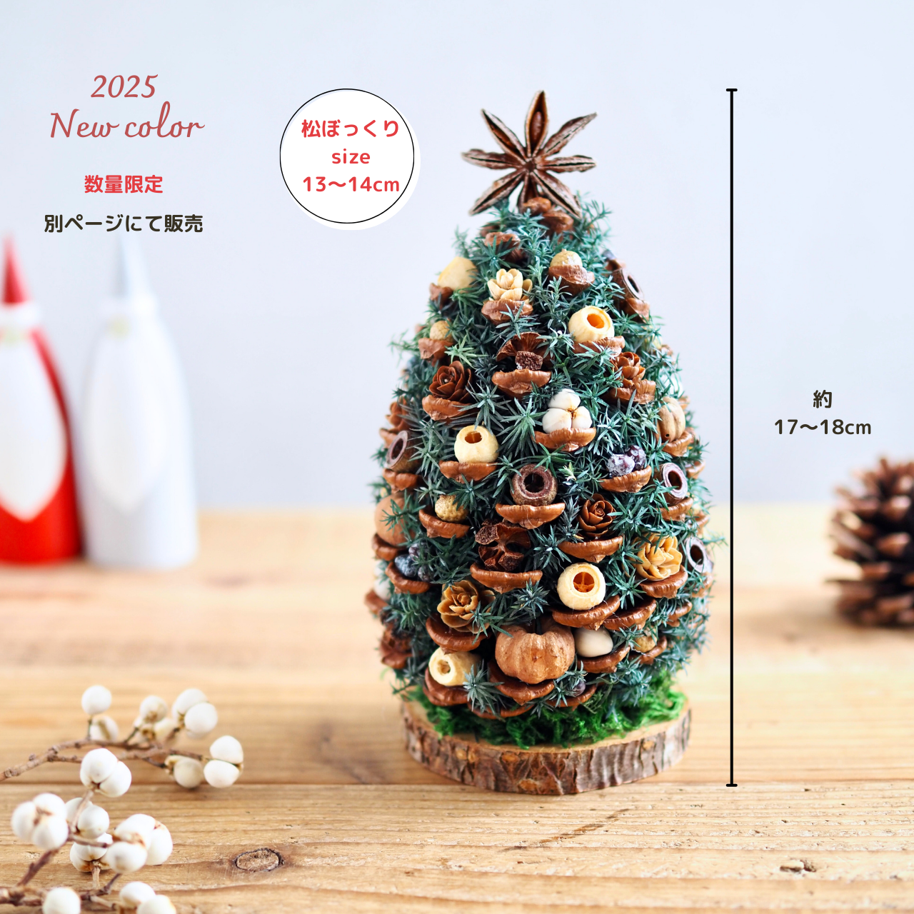 松ぼっくりのきらきらクリスマスオーナメントの作り方Craftie Style