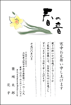 寒中見舞いはがきの文例集 - 良いあいさつ状.com