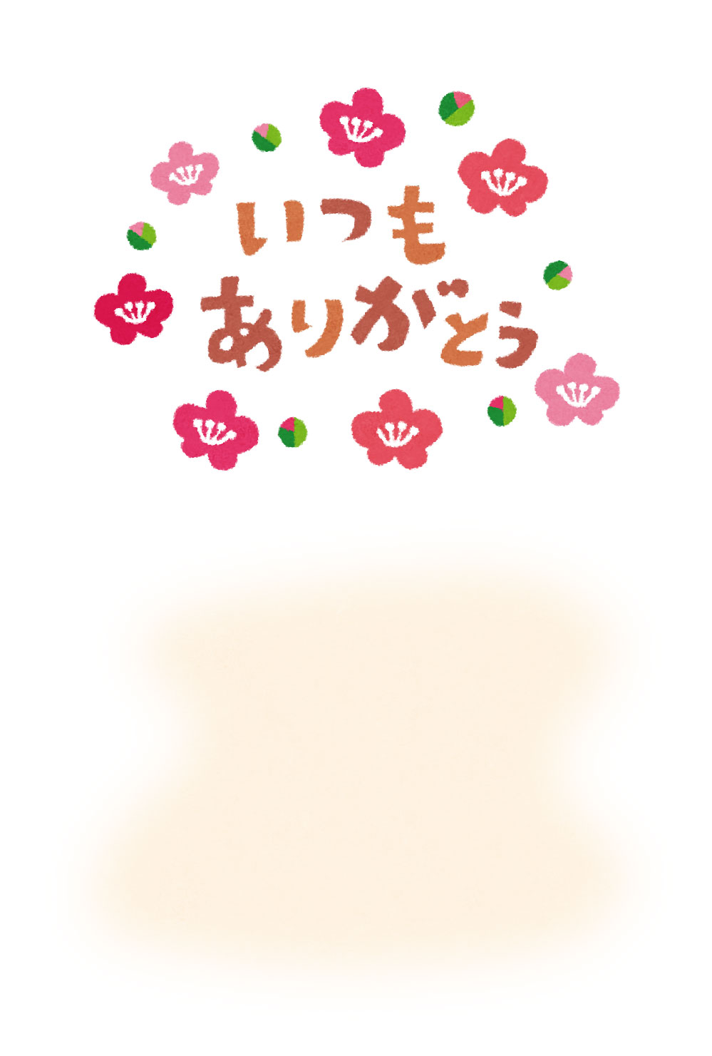 敬老の日写真入りメッセージカード が作れるテンプレートがリリース！しまうまのブログ