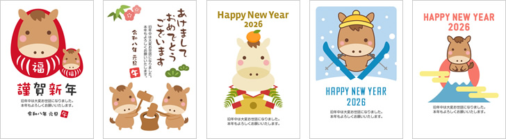 ビジネス年賀状2026無料テンプレート「馬と松竹梅」